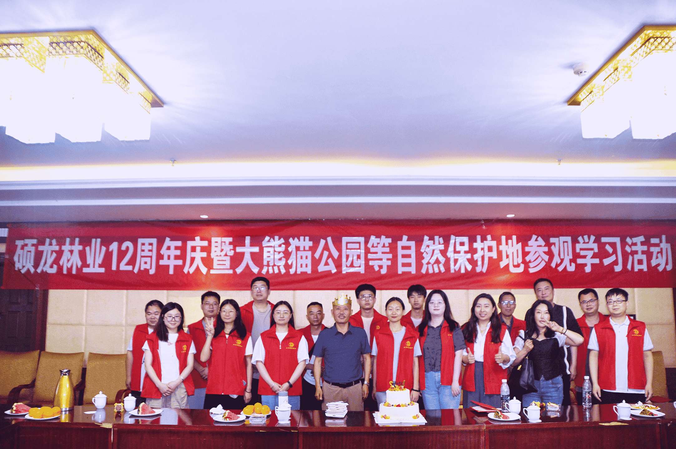 硕龙林业12周年