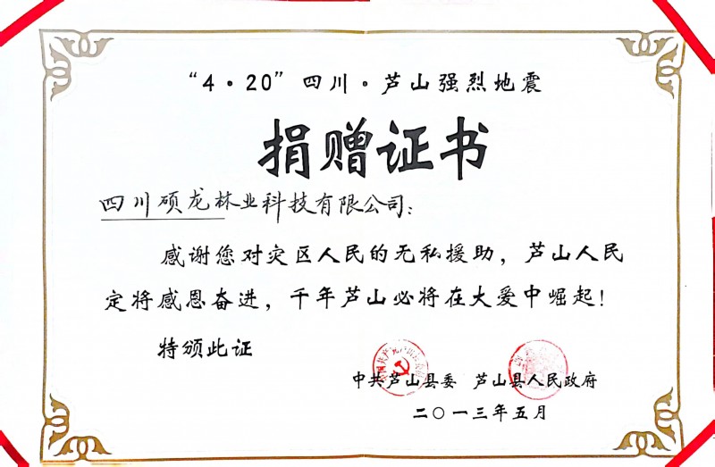 荣誉资质 