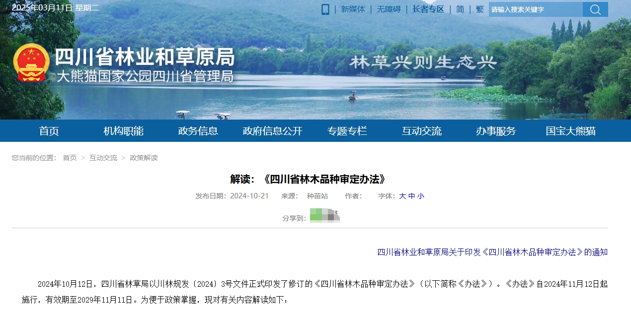 微信截图_20250311102045.png