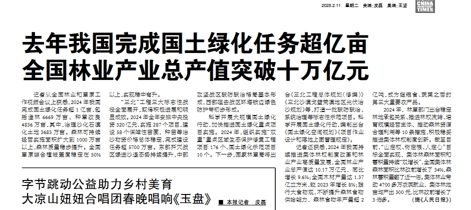 微信截图_20250318142634.png
