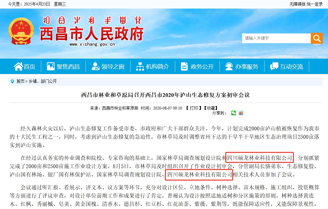 微信截图_20250423142555.png