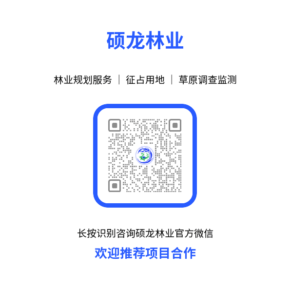 1781145174477797.png 硕龙林业-客服二维码.png